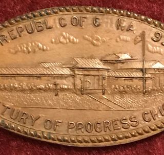 Error Coin 1933 - 34 Worlds Fair Chicago • Republic China • 1926 Elongated Penny