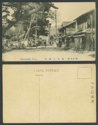 Korea Old Postcard Busan,  Fuzan,  Taichomachi Street,  Gunpowder Shop 釜山大廳町 火藥類販賣店