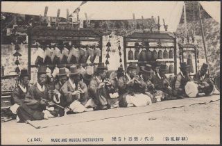 C14 Korea 1920s Old Postcard Performance Of Classical Musi