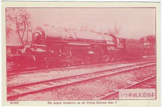 China 1900s Chinese Government Railways Card Largest Locomotive
