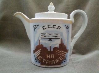 Russian Porcelain Soviet Agitation Udssr Teapot