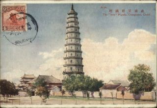 Hebei Chihli China Iron Pagoda Chinghsten Postcard Stamp Cancel C1915