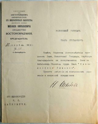 1909 Autograph Signed Letter Russian Empire General Shvedov Denikin Army Russia