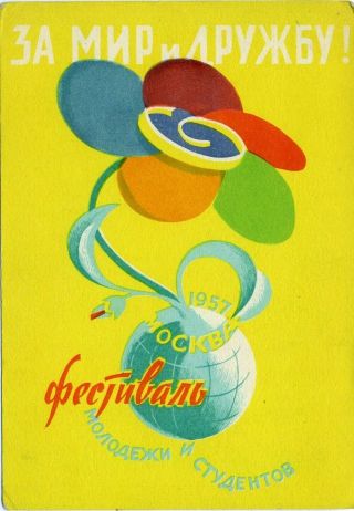 1957 Moscow Youth Festival Globe Russian Unposted Postcard
