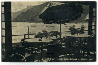 Hong Kong China Postcard Japanese Occupation Repulse Bay Hotel Balcony C.  1941 - 48