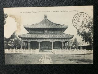 1908 China Peking Confucius Temple Wen Miao Postcard 北京文庙