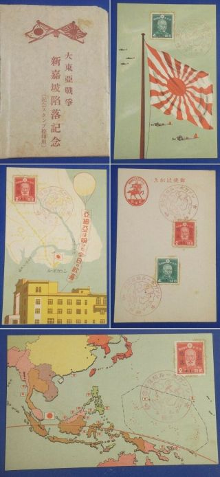 Japanese Ww2 Wwii Army Postcard British Singapore War Map Propaganda Vintage Art