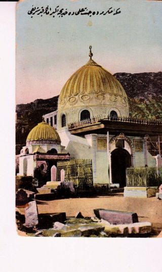 Saudi Arabia,  Mecca Muslim Mosque Grave Of The First Wife Of The Prophet 1910s