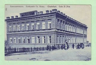 Ca1910 St.  Nina Armenian Female Gymnasium In Elisavetpol Now Ganja In Azerbaijan