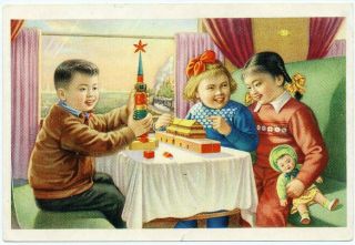 1950s Girls Doll Boy Train Kremlin China Chinese Unposted Postcard