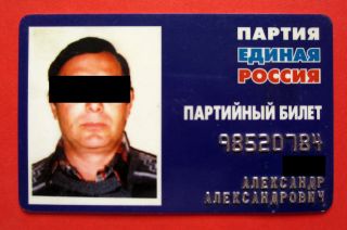 Rr Id Card Member Of Russian Political Party " United Russia " Putin Medvedev