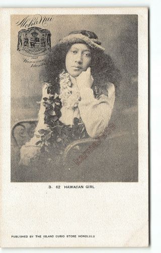 Rarest " Hawaiian Girl " Island Curio Store B 62 Aloha Nui Postcard Hula Girl