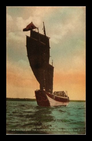 Dr Jim Stamps Ship Chinese Junk Amoy Topical View Postcard