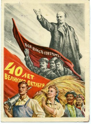 1957 October Revolution 40th Anniv.  Lenin Worker Kolkhoz Russian Postcard