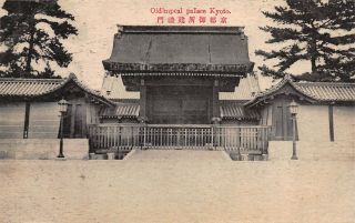 Old Imperial Palace Kyoto Japan Japanese Vintage Postcard