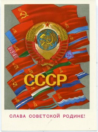 1972 Ussr Coat Of Arms Flags Soviet Republics Glory Motherland Russian Postcard