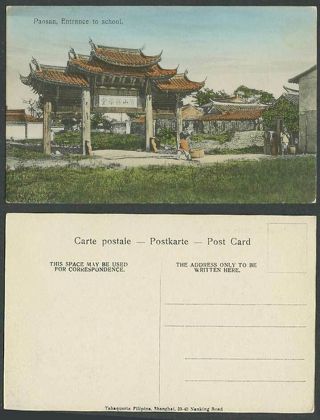 China Old Hand Tinted Postcard Paosan Entrance To School,  Shanghai Gate 上海 寶山縣學堂