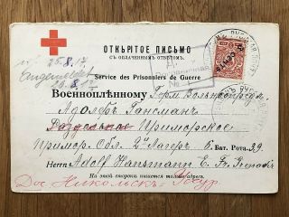 China Old Reply Postcard Red Cross Prisoners Post Tientsin To Germany 1917