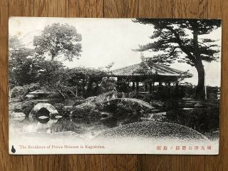 Japan Old Postcard Residence Of Prince Shimazu Kagoshima To Austria 1941