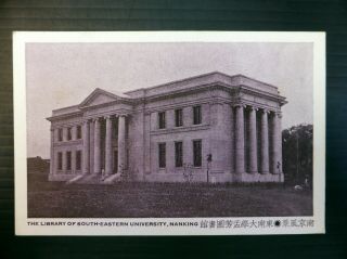 China Postcard University Library At Nanking Waf Bp214