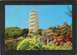 Hong Kong - Har Par Mansion & Pagoda In Tiger Balm Gdns.  Cheng Ho - Choy Photo - 1992