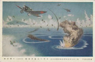 Ww2 Propaganda Postcard Japanese Bombers Attacking Allied Sips Off Guadalcanal