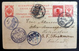 China 1915 Postcard Russia Pre - Stamp To Finland Waf Bp108