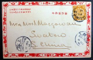 China 1908 Postcard Small Dragon To Swatow Waf Bp104