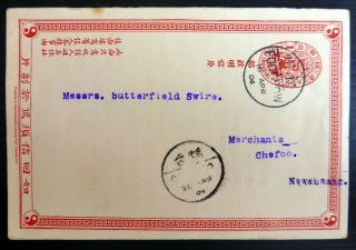 China 1904 Imperial Pre - Paid Postcard To Chefoo Waf Bp106