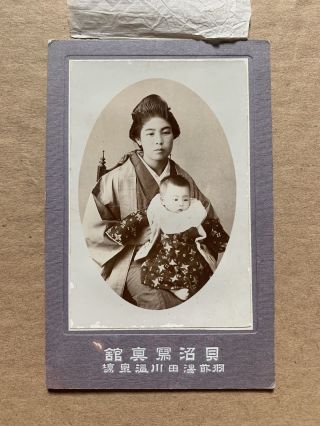 Rare 1900s Japan Old Photo Portrait Of Japanese Young Mother & Little Daughter