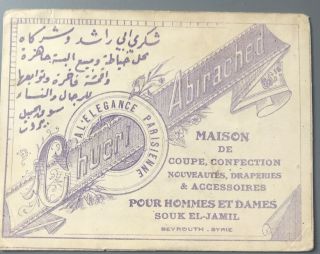 Lebanon Beirut Vintage Advertising Postcard 1930s? Sailors From U.  S.  S.  Montana