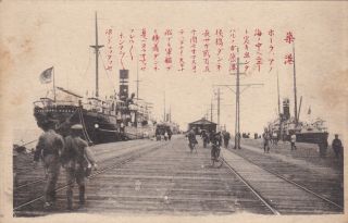 Osaka,  Japan,  00 - 10s ; Ships At Pier