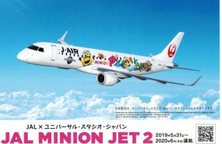 Jal Minion Jet Airline Issue Postcard & Rare