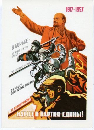 1979 The People And The Party Are One Lenin A 1957 