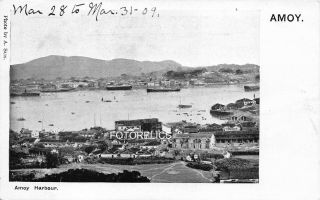Xiamen 厦门市 Amoy China Early Post Card