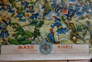 RARE GREEK HISTORICAL LITHO POSTER THE BATTLE OF KILKIS - ΜΑΧΗ ΚΙΛΚΙΣ 1913. 5