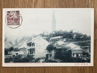 China Old Postcard Prince Su Protecting Pagoda West Lake Hangchow Nanningfu