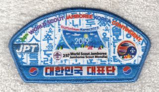 A995 24th World Scout Jamboree 2019 Korea Contingent Home Of 25th Wsj
