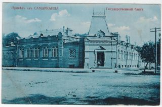 State Bank In Samarkand,  Russian Asia,  1910 To Dvinsk In Latvia