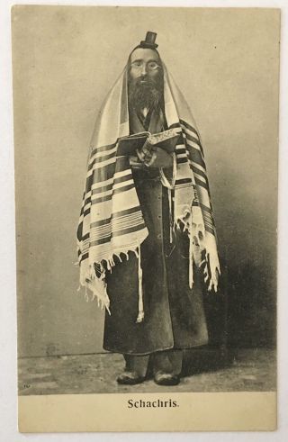 Early Religious Jewish Sacharit Prayer Krakow Polish Jew Judaica Postcard