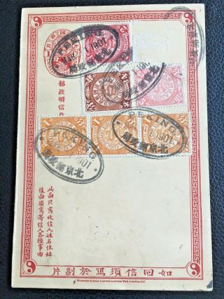1901 China Waterlow Imperial Qing Prepaid Postcard With 6 Dragon Stamps