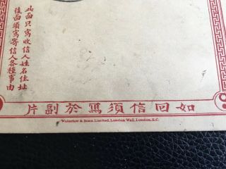 1901 CHINA WATERLOW IMPERIAL QING PREPAID POSTCARD WITH 6 DRAGON STAMPS 3