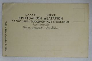 Greece Volo Rue Demetriades Postcard Inset Ship Kafireus by Stefanos Stournaras 2
