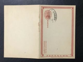 1900 CHINA WATERLOW IMPERIAL QING JIAOZHOU PREPAID POSTCARD WITH REPLY CARD 膠州 5
