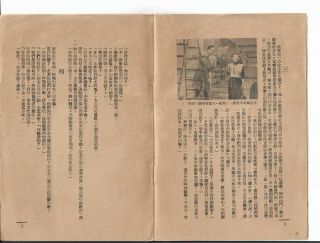 1948 The Life Of A Songstress Zhou Xuan 周璇 MovieBooklet Shanghai China Hong Kong 4