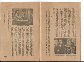 1948 The Life Of A Songstress Zhou Xuan 周璇 MovieBooklet Shanghai China Hong Kong 5
