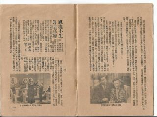 1948 The Life Of A Songstress Zhou Xuan 周璇 MovieBooklet Shanghai China Hong Kong 6