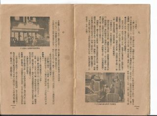 1948 The Life Of A Songstress Zhou Xuan 周璇 MovieBooklet Shanghai China Hong Kong 7