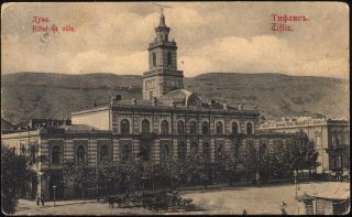 1913 Georgia Tiflis City Council,  Registered From Tiflis To Tsagveri