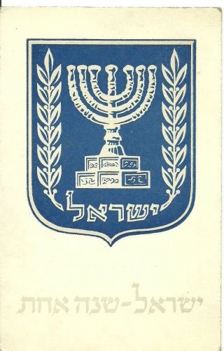 Israel Emblem Flag Keren Hayesod Settlement Strongholds Youth Projects C1950